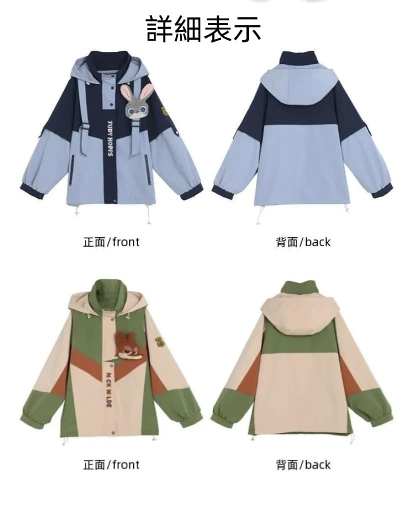 Amazon.co.jp: ズートピア コート 突撃衣 パーカー 長袖 ジャケット